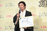 キスマイ・藤ヶ谷太輔、映画『そして僕は途方に暮れる』公開直前イベントで“ウサ耳”宣言！「映画のPR期間中に1回はウサ耳をつけなければ…」 - 画像一覧（4/4）