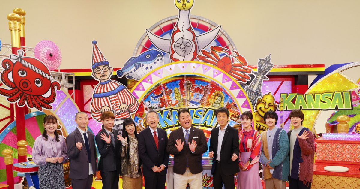 なにわ男子・大西流星＆大橋和也、カンテレ『池上彰の関西人が知らない