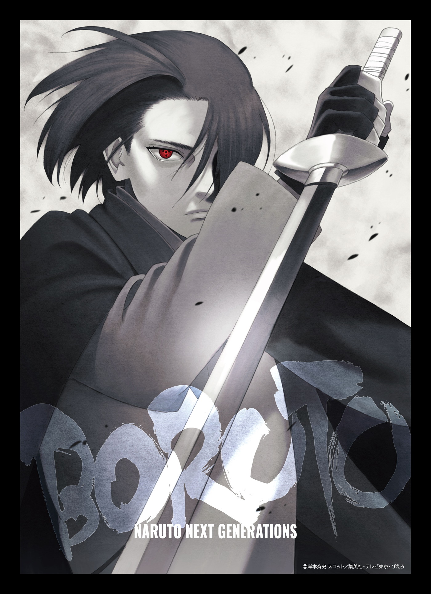 テーマ曲はアジカンの新曲「宿縁」！『BORUTO-ボルト- NARUTO NEXT GENERATIONS』ノンクレジットOP映像、期間限定公開