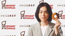 菅田将暉、ミスタードーナツ新TVCMで“鎧塚シェフ”と意気投合 - 画像一覧（2/12）