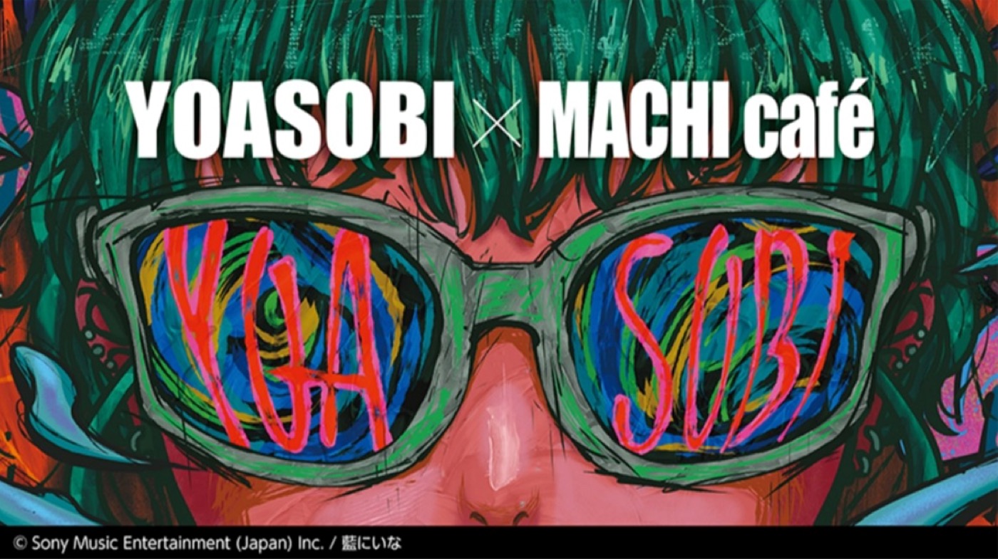 YOASOBI、ローソン「マチカフェ」とコラボ！ オリジナルドリンクが全国ローソン店舗で販売決定 - 画像一覧（4/4）