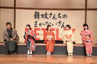 森七菜、Netflixシリーズ『舞妓さんちのまかないさん』プレミアイベントで撮影秘話を披露！「渋谷を泣きながら歩いて帰りました」 - 画像一覧（1/7）