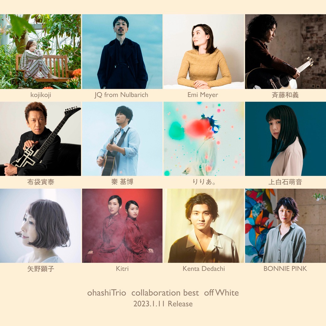 大橋トリオ、コラボベスト収録曲「La La La feat. JQ from