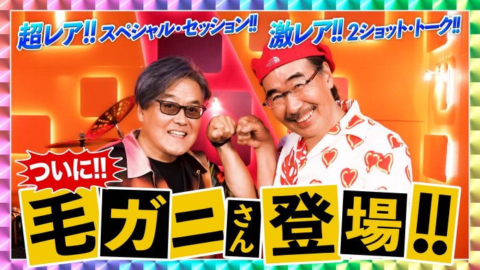 サザンオールスターズ・松田弘、YouTube動画『サザンビート』で野沢毛ガニと秘話満載のサザントーク