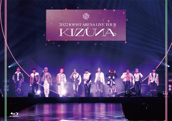 JO1、初有観客アリーナツアー『KIZUNA』の映像作品化が決定！「無限大」のライブ映像も公開