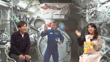 国分太一＆上白石萌音、『世界くらべてみたらSP』で宇宙から出演の若田光一宇宙飛行士と宇宙の不思議を大検証 - 画像一覧（1/4）