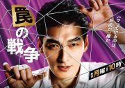 香取慎吾×SEVENTEEN、草なぎ剛主演ドラマ『罠の戦争』主題歌「BETTING」を配信リリース - 画像一覧（2/2）