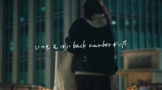 back number、ニューアルバム『ユーモア』のリリースに伴いMVとは異なる5曲ぶんの撮り下ろしショートドラマを公開 - 画像一覧（5/6）