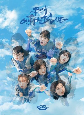 BiSH、ライブ映像作品『BiSH OUT of the BLUE』のアートワーク＆購入者特典画像を公開