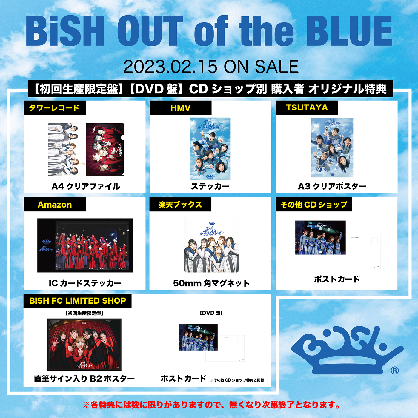 BiSH、ライブ映像作品『BiSH OUT of the BLUE』のアートワーク＆購入者特典画像を公開 - 画像一覧（3/4）