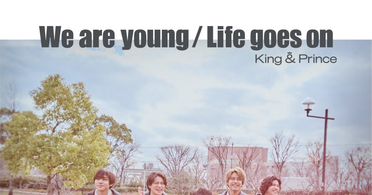 King ＆ Prince、ニューシングル「Life goes on / We are young」の ...