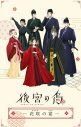 krage、TVアニメ『後宮の烏』EDテーマ「夏の雪」の中国語Ver.を配信リリース - 画像一覧（2/2）