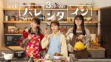 乃木坂46・岩本蓮加、遠藤さくら、与田祐希が出演する『乃木恋』ショートドラマが配信決定 - 画像一覧（1/4）