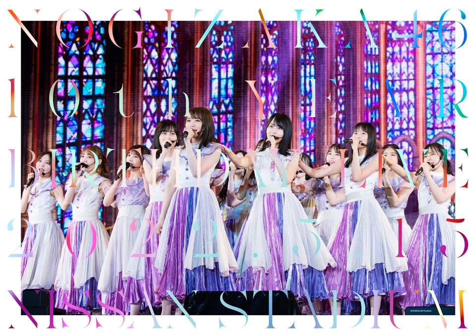 乃木坂46、ライブ映像作品『10th YEAR BIRTHDAY LIVE』ジャケット写真一挙公開 - 画像一覧（7/7）