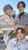 Hey! Say! JUMP・伊野尾慧と中島裕翔が居合斬りに挑戦!? 『JUMPの休日2』予告映像公開