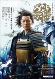 松本潤主演、大河ドラマ『どうする家康』ガイド本が累計21万部の大ヒット