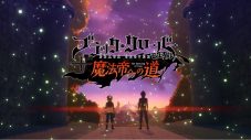GLAY、次世代アニメーションRPG『ブラッククローバーモバイル 魔法帝への道』のテーマ曲を担当 - 画像一覧（2/2）