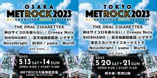 『METROCK 2023』第1弾出演アーティスト発表 - 画像一覧（1/3）