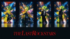 THE LAST ROCKSTARS、1stシングル「THE LAST ROCKSTARS（Paris Mix）」のMV公開 - 画像一覧（2/2）