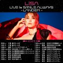 LiSA、全国ホールツアー『LiVE is Smile Always～LANDER～』開催決定！全国14ヵ所19公演で実施 - 画像一覧（1/2）