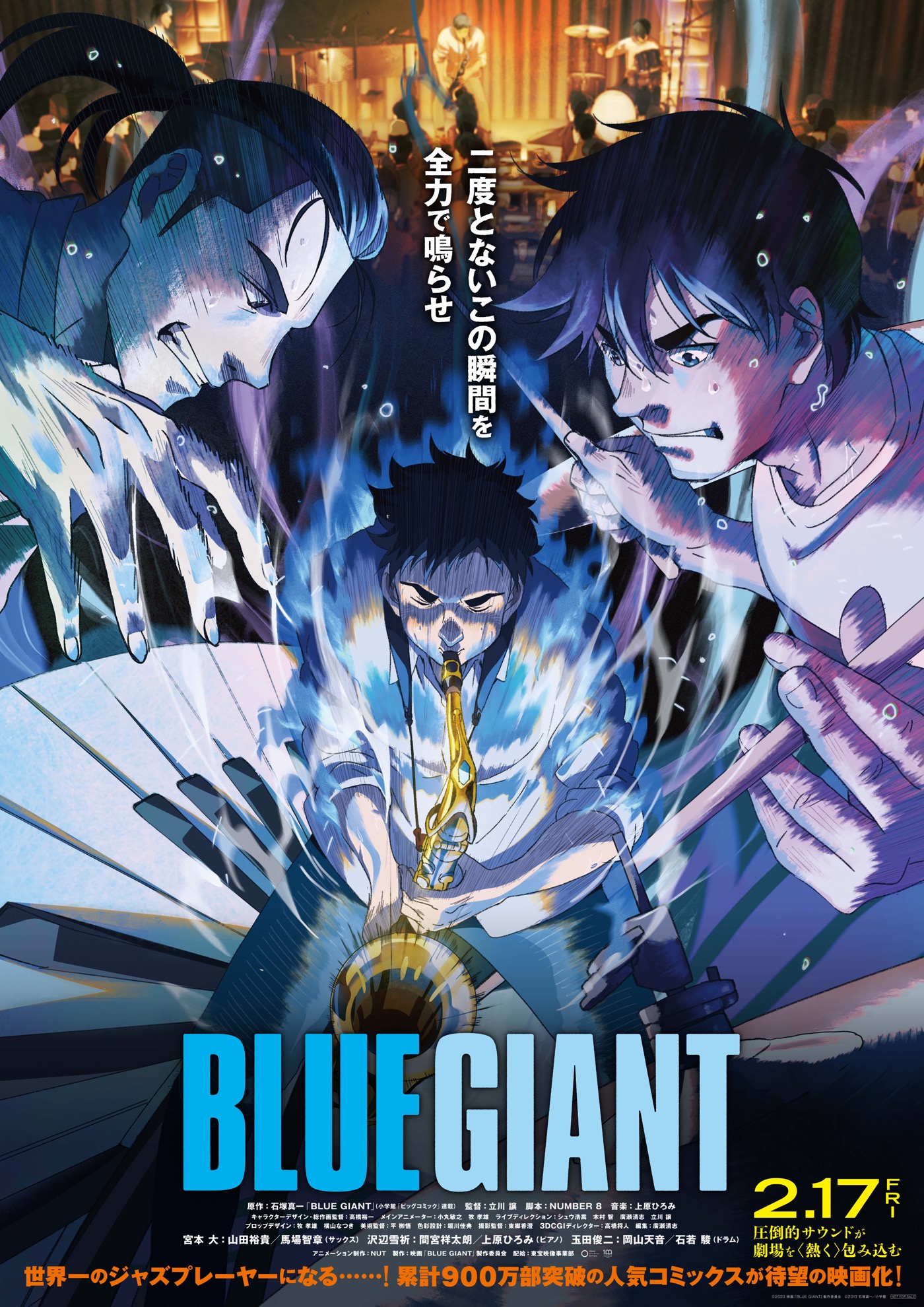 上原ひろみが音楽を手がけるアニメ映画『BLUE GIANT』映画公開当日にサウンドトラックの発売決定 - 画像一覧（5/6）