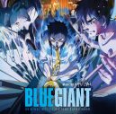 上原ひろみが音楽を手がけるアニメ映画『BLUE GIANT』映画公開当日にサウンドトラックの発売決定 - 画像一覧（6/6）