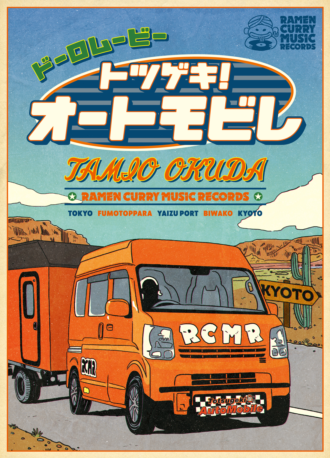 奥田民生、「旅」と「車」と「録音」音楽企画を語る。機材を詰め込んだ軽自動車で東京から京都へと巡る、遊び心 - 画像一覧（2/11）