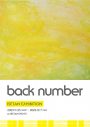 back number、ニューアルバム『ユーモア』のリリースを記念した展覧会『back number ISETAN EXHIBITION』開催決定 - 画像一覧（2/3）