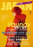 Vaundy、『ROCKIN’ON JAPAN』表紙巻頭に初登場！ 生い立ちのすべてを語る