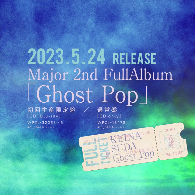 須田景凪、メジャー2ndフルアルバム『Ghost Pop』リリース決定 - 画像一覧（3/4）