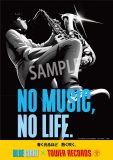 映画『BLUE GIANT』×TOWER RECORDS 「NO MUSIC, NO LIFE.」コラボポスター解禁