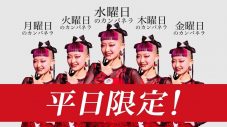 月曜日のカンパネラ、火曜日のカンパネラ、水曜日のカンパネラ…。詩羽が“平日のカンパネラ”に扮する、爆笑WEBムービー公開 - 画像一覧（2/2）