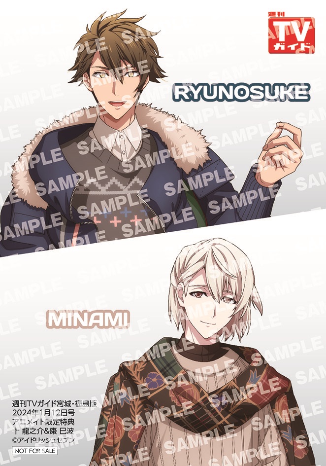 Snow Man表紙の『週刊TVガイドお正月超特大号』が異例の完売続出 - 画像一覧（7/10）