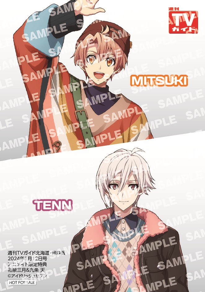 Snow Man表紙の『週刊TVガイドお正月超特大号』が異例の完売続出 - 画像一覧（8/10）