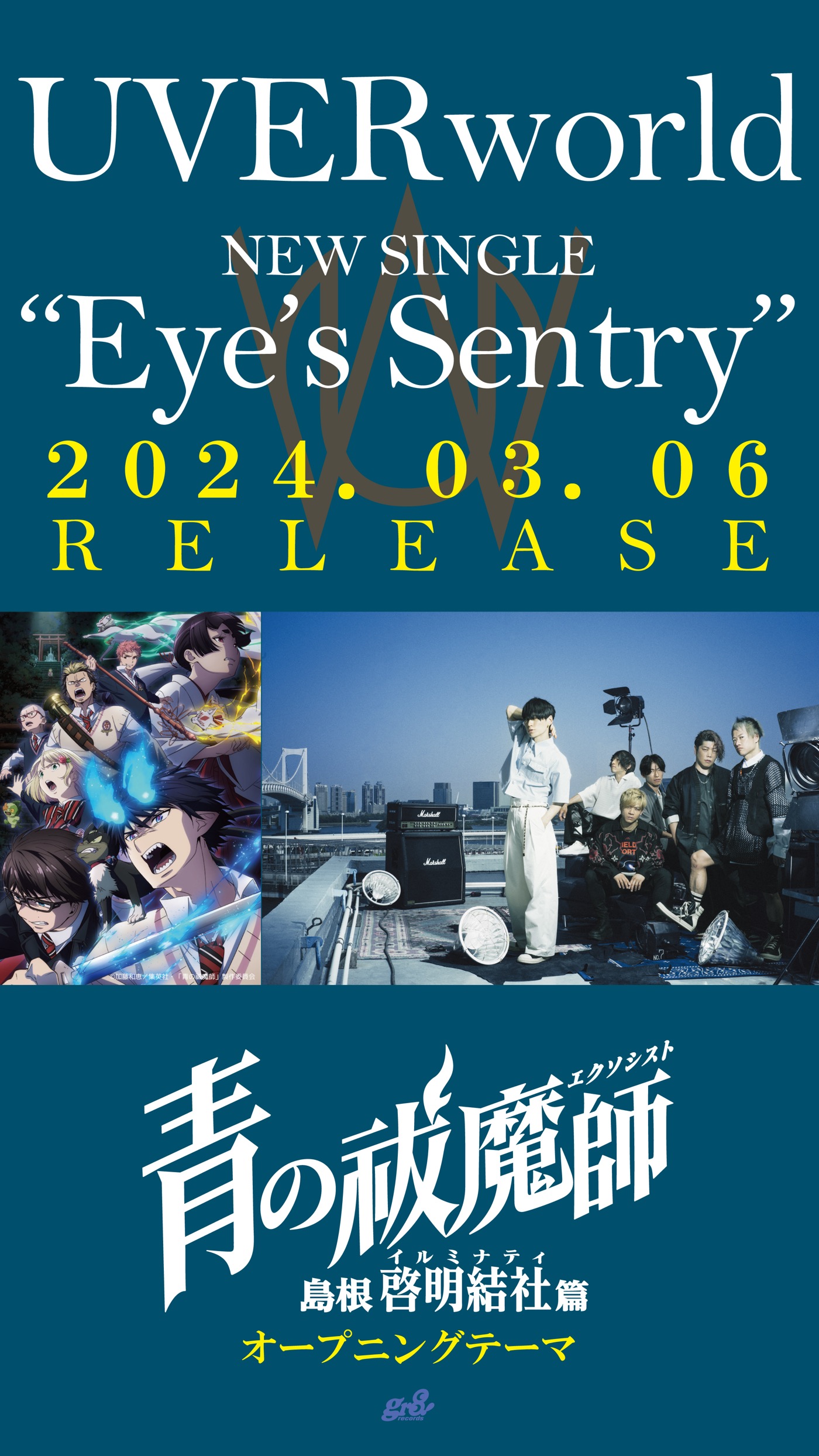 UVERworld、TVアニメ『青の祓魔師 島根啓明結社篇』OPテーマ「Eye’ｓ Sentry」シングルリリース決定 - 画像一覧（1/3）