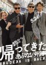映画『帰ってきた あぶない刑事』挿入歌にロザリーナ書き下ろしの新曲が大抜擢 - 画像一覧（2/2）