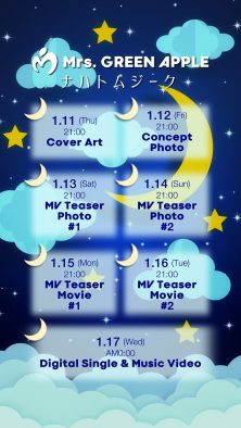 Mrs. GREEN APPLE、映画『サイレントラブ』主題歌「ナハトムジーク」配信リリース＆MVプレミア公開決定