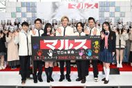 【レポート】道枝駿佑主演ドラマ『マルス―ゼロの革命―』制作発表記者会見にマルスメンバー7人が集結！「身を削ってやっています！」（道枝） - 画像一覧（1/3）