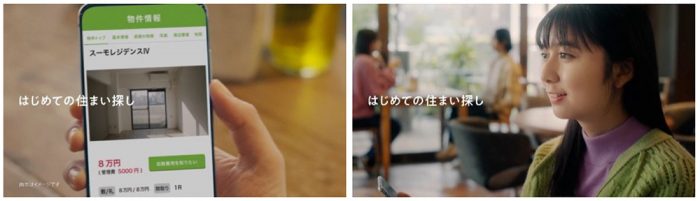 上白石萌歌が出演する『SUUMO』新WEB CM公開！ CM楽曲はきのこ帝国「金木犀の夜」