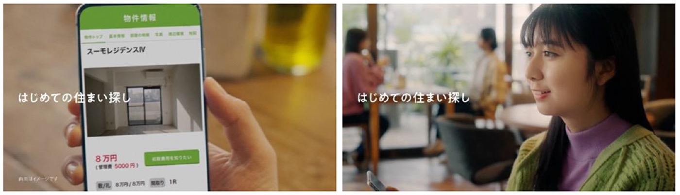 上白石萌歌が出演する『SUUMO』新WEB CM公開！ CM楽曲はきのこ帝国「金木犀の夜」