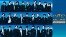 JO1、INI、DXTEEN出演『LAPOSTA 2024』がLeminoで国内独占生配信 - 画像一覧（1/6）