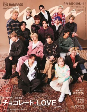 THE RAMPAGE16人勢揃いで『anan』表紙に初登場！ 川村壱馬＆吉野北人がソロ表紙のSPエディションも発売