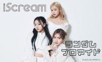 iScream、2ndアルバム『Selfie』リリース！ 新曲「Heart of Gold」のダンスパフォーマンスビデオも公開決定 - 画像一覧（3/4）