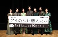 福士蒼汰主演ドラマ『アイのない恋人たち』制作発表会見に主題歌アーティストTHE BEAT GARDENが登場 - 画像一覧（1/4）
