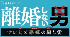 GENERATIONS数原龍友、ドラマ『離婚しない男―サレ夫と悪嫁の騙し愛―』の挿入歌として中西保志「最後の雨」をカバー - 画像一覧（3/3）