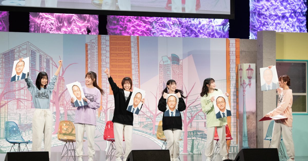 レポート】櫻坂46メンバーが芸人たちと一緒にコントを披露！ テレ朝