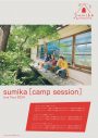 sumika［camp session］、ビルボードライブツアー開催決定！ 3都市全12ステージ - 画像一覧（1/2）