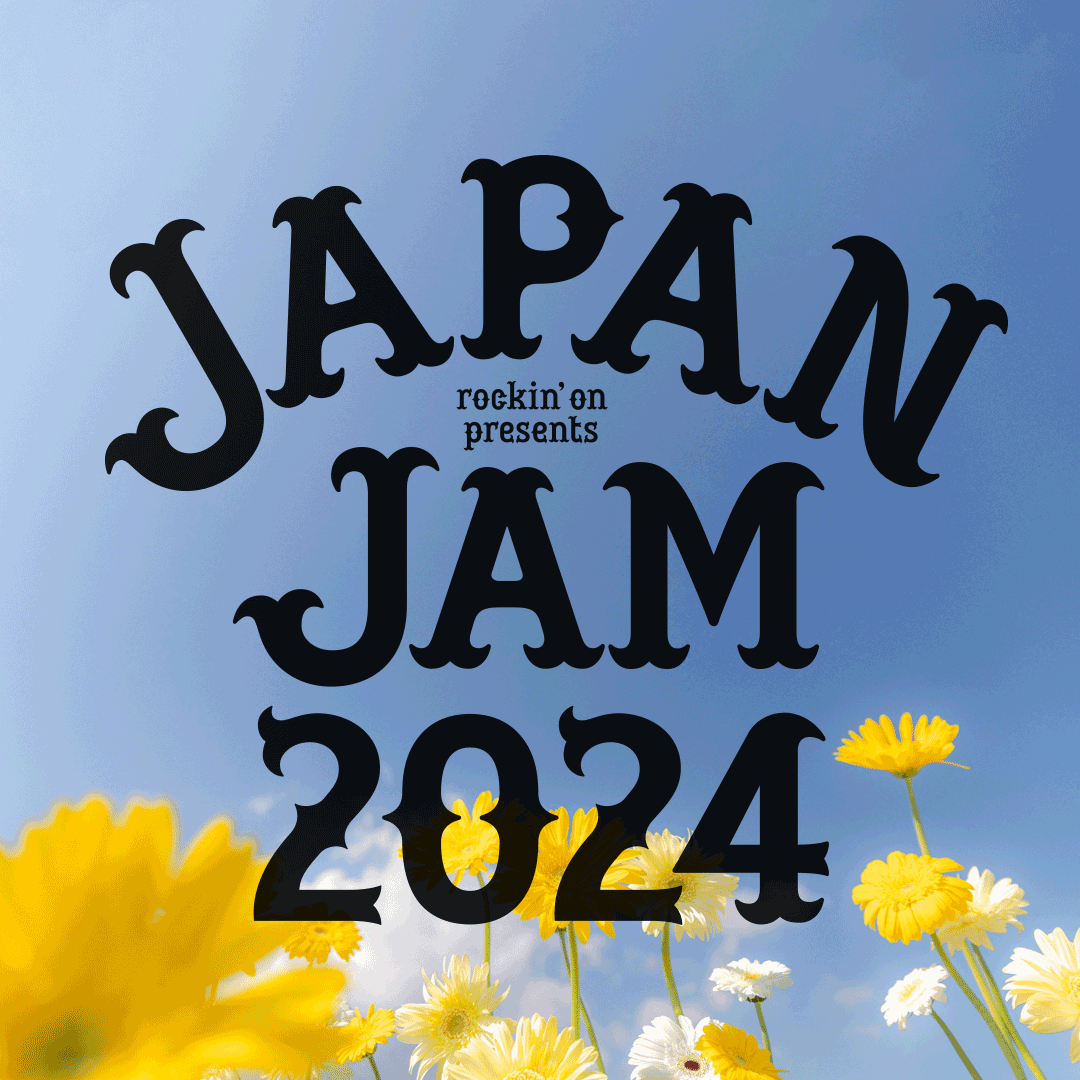 『JAPAN JAM 2024』第1弾出演アーティスト発表！ 出演日も解禁 - 画像一覧（1/2）