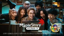 香取慎吾、オンラインゲーム『メイプルストーリー』TVCMで人生初のゾンビ役を熱演 - 画像一覧（7/10）
