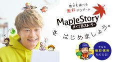 香取慎吾、オンラインゲーム『メイプルストーリー』TVCMで人生初のゾンビ役を熱演 - 画像一覧（4/10）